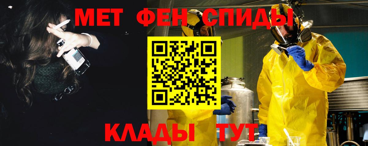 АМФЕТАМИН 97%  Вход с VPN  Бузулук 