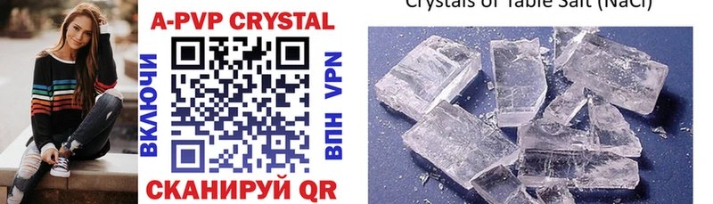 A-PVP Crystall Бузулук