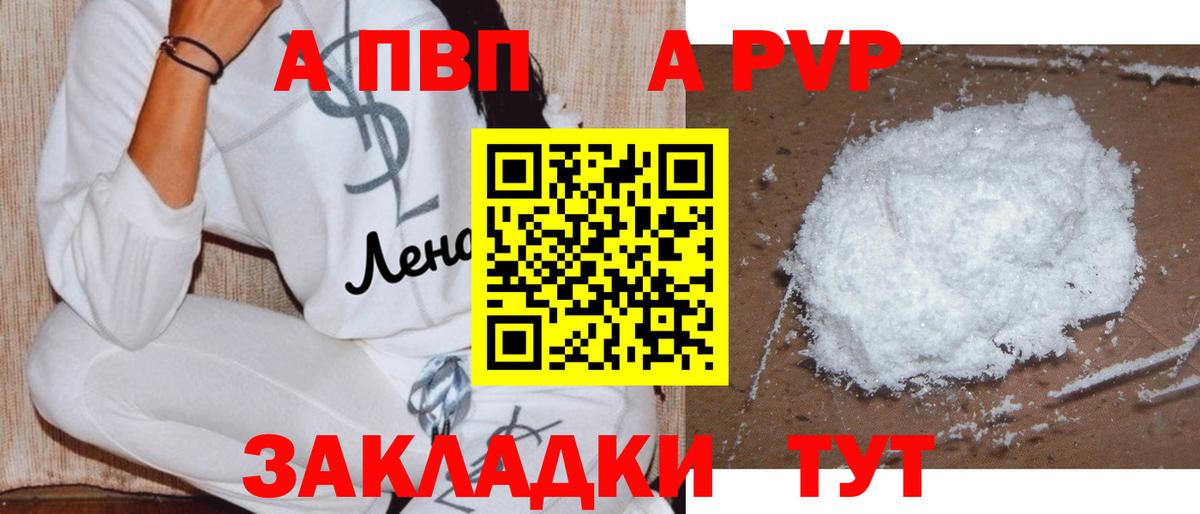 Alpha PVP Соль Бузулук