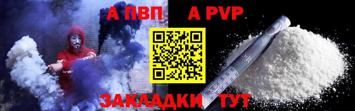 Alpha PVP Crystall  A-PVP  A PVP кристаллы  Бузулук  Вход с VPN 