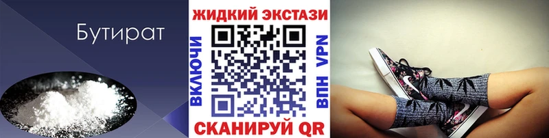 Бутират BDO  как найти   Бузулук 