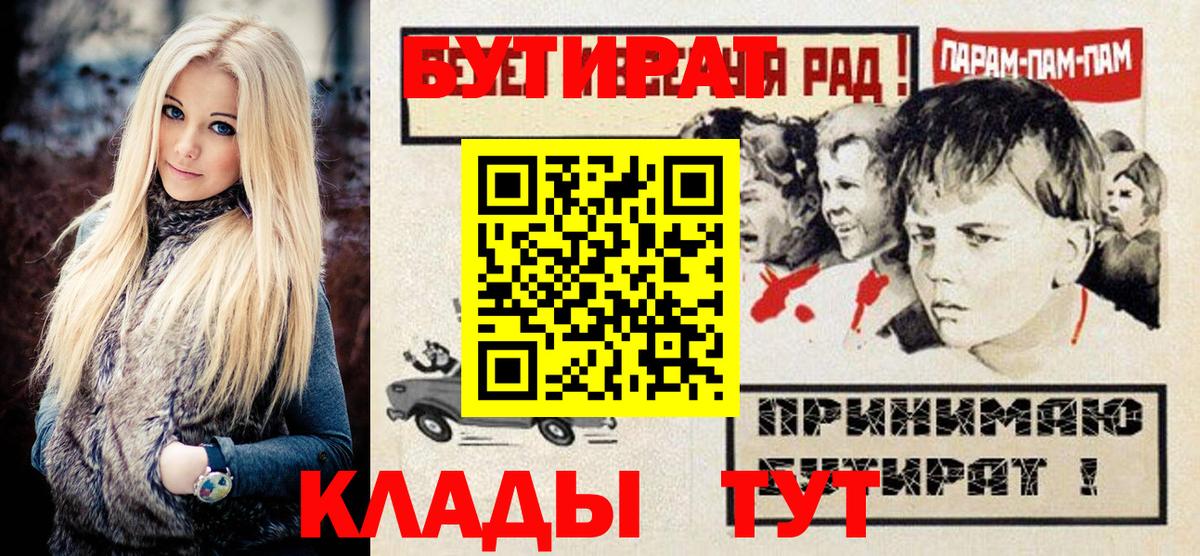 Бутират  Бутират BDO  Вход с VPN  Бузулук 