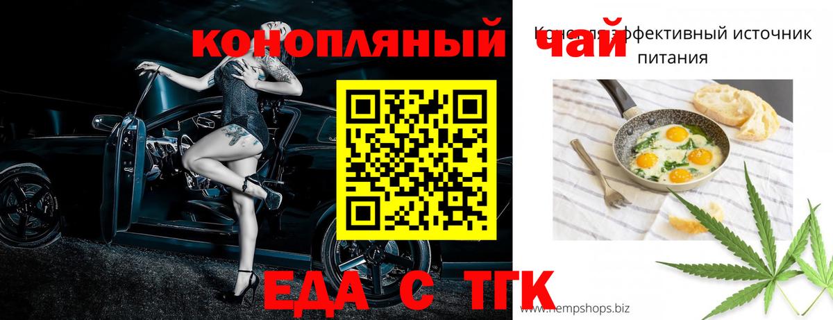 Cannafood конопля Бузулук