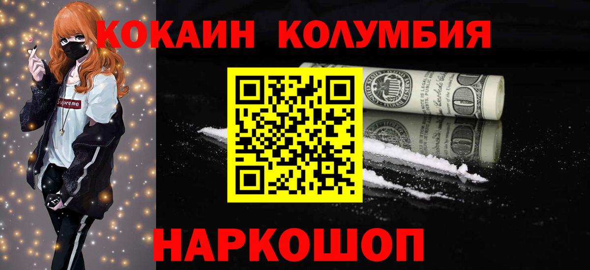 Бузулук  КОКАИН Fish Scale  Cocaine Эквадор  Вход с VPN 