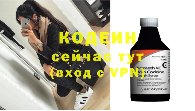 Кодеиновый сироп Lean напиток Lean (лин)  купить закладку  Бузулук 