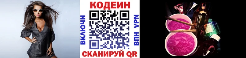 купить  цена  Бузулук  Кодеиновый сироп Lean Purple Drank 
