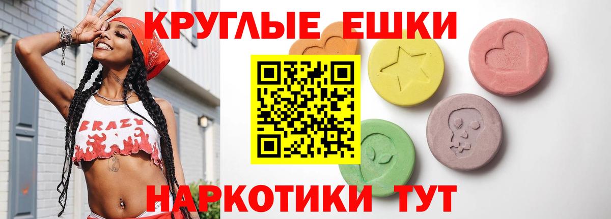 ЭКСТАЗИ 99% Бузулук