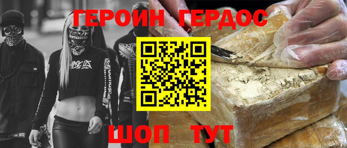 Героин герыч Бузулук