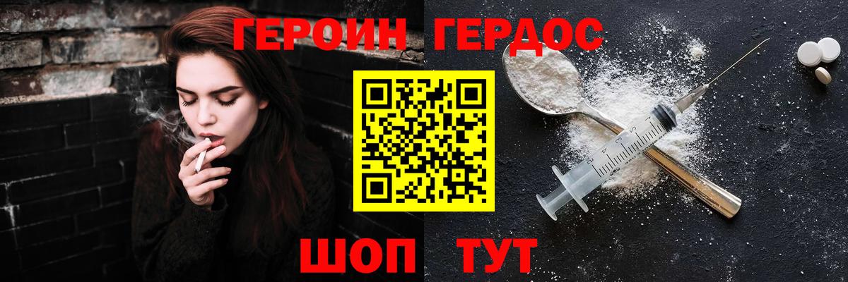 Героин герыч Бузулук