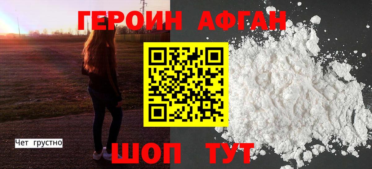 Бузулук  ГЕРОИН хмурый  Вход с VPN 