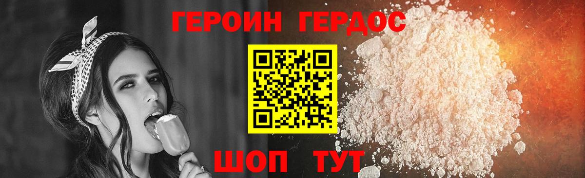 Героин VHQ  Бузулук 