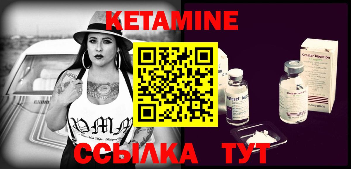 Кетамин ketamine Бузулук