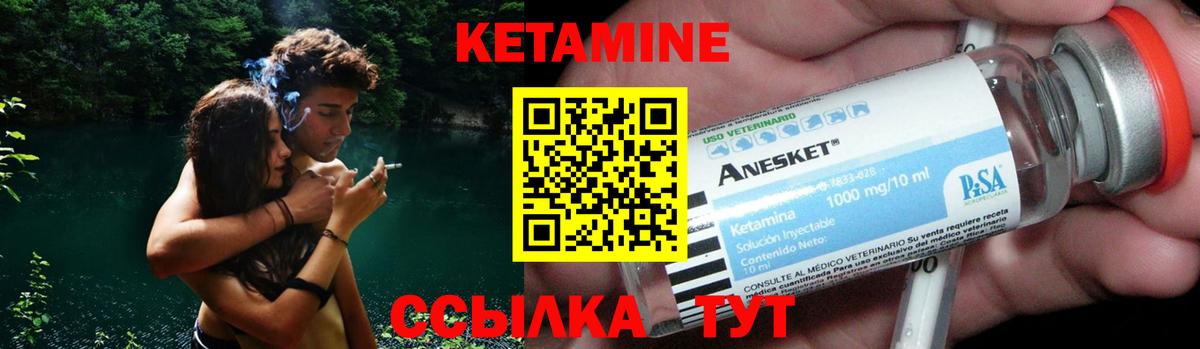 Кетамин VHQ  МЕГА как войти  Бузулук  КЕТАМИН ketamine  Вход с VPN 