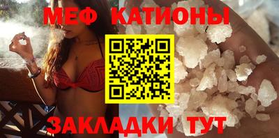 мяу мяу кристалл Абинск