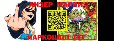 марки nbome Бийск