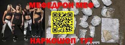 мяу мяу кристалл Абинск