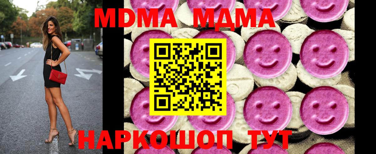 MDMA crystal  MDMA  Бузулук 