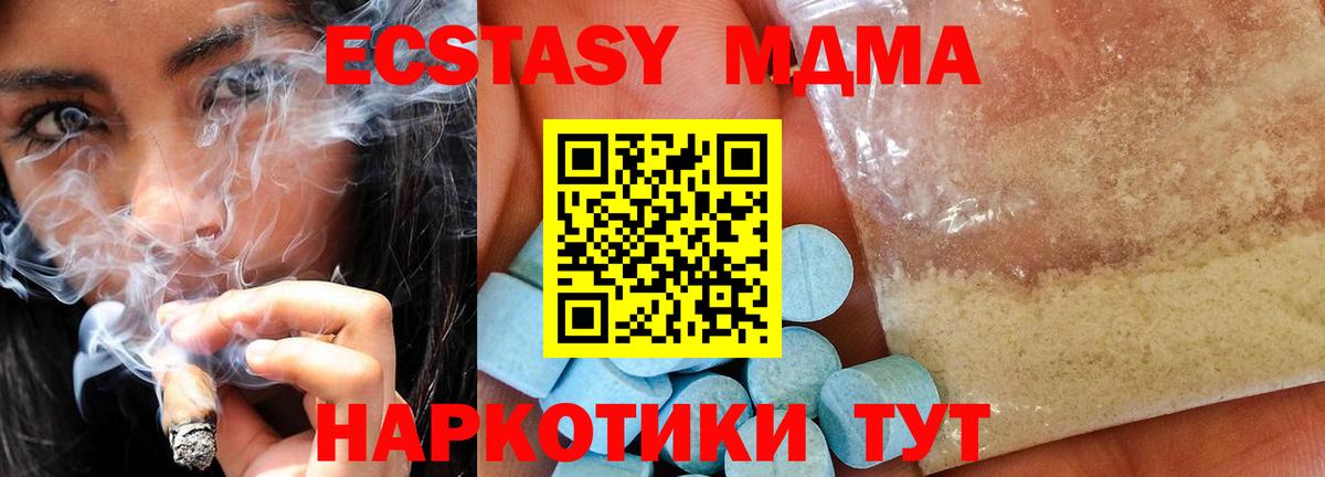 MDMA кристаллы  Вход с VPN  Бузулук  МДМА  МДМА VHQ 
