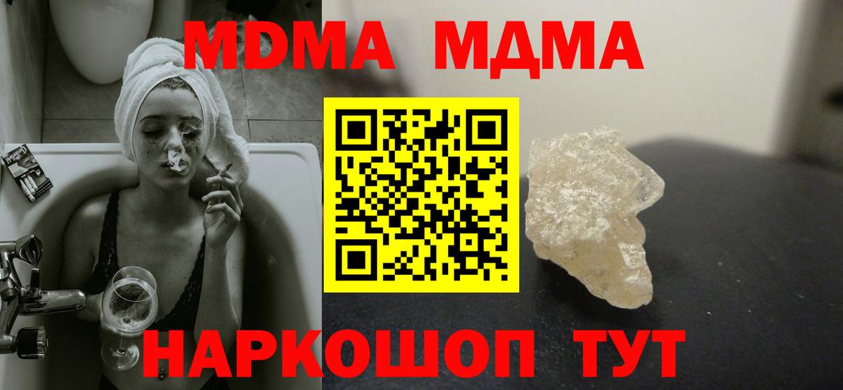 MDMA crystal Бузулук