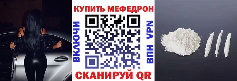 МЕФ мука  гидра tor  Бузулук 