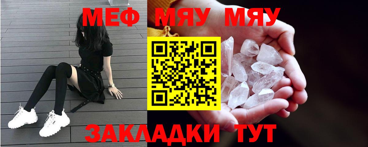 Меф мука Бузулук