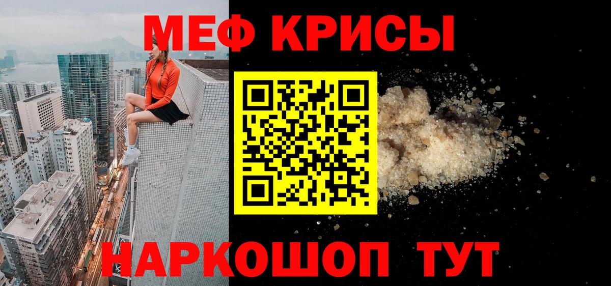 Мефедрон  Бузулук