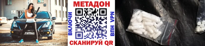 Метадон белоснежный  площадка как зайти  Бузулук 