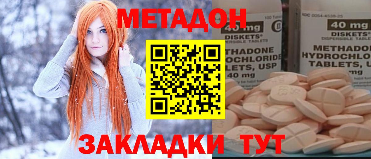 hydra ССЫЛКА  Вход с VPN  Бузулук  Метадон мёд  Метадон белоснежный 