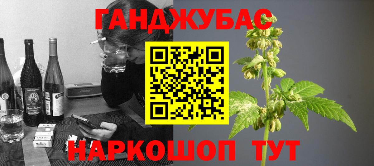 Канабис тримм  Конопля Ganja  Бузулук  Вход с VPN  Бошки Шишки Ganja 